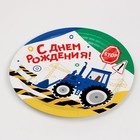 Тарелка бумажная «С днём рождения! Трактор», 23 см, в наборе 6 штук - фото 33536012 Тарелка бумажная «С днём рождения! Трактор», 23 см, в наборе 6 штук - фото 33536012