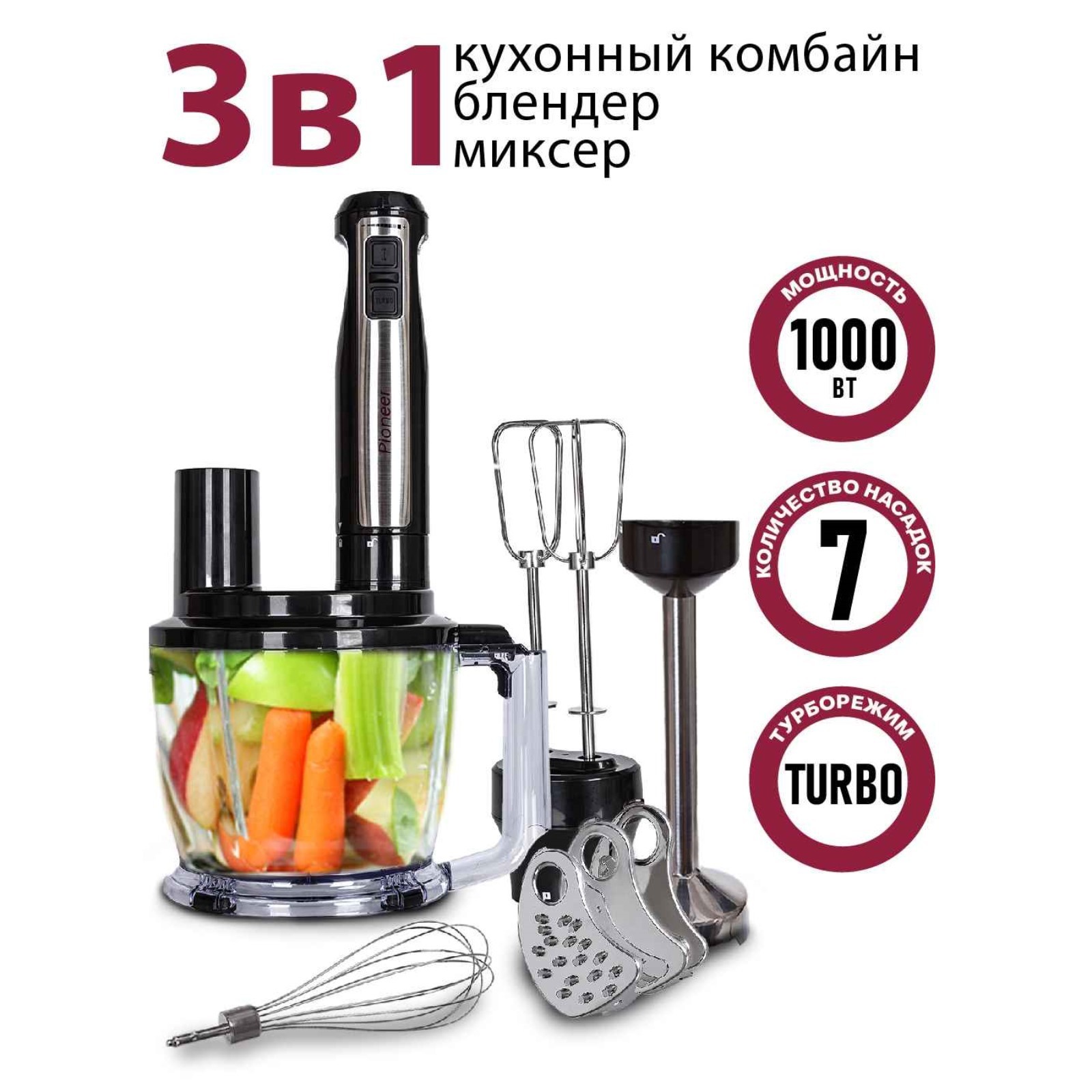 Блендер Pioneer HB135S, погружной, 1000Вт, 1,25/800 мл, цвет чёрный ...