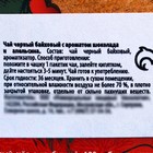 Подарочный набор «Волшебного нового года»:Чай новогодний чёрный 50 г., арахис в белой шоколадной глазури 100 г., ананас в белом шоколаде 100 г., крем-мед с клубникой 120 г. 7673793 - фото 13665660