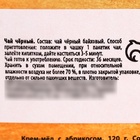 Подарочный набор «С Новым годом»: чай чёрный 50 г., арахис в белой шоколадной глазури 100 г., ананас в белом шоколаде 100 г., крем-мед с абрикосом 120 г. 7673794 - фото 13665670