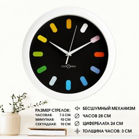 Часы настенные, d-28 см, интерьерные, бесшумные, 1 АА 9227422