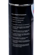 Подарочный набор для ухода за авто «С новым годом!», 5 в 1: смазка универсальная, полироль салона, очиститель салона, силиконовая смазка, тряпка из микрофибры - Фото 4