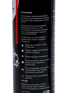 Подарочный набор для ухода за авто «С новым годом!», 5 в 1: смазка универсальная, полироль салона, очиститель салона, силиконовая смазка, тряпка из микрофибры - Фото 24