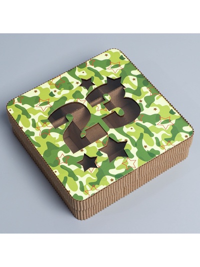 Коробка подарочная, кондитерская упаковка «23 февраля», 18×18×5 см