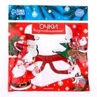 Карнавальные очки «Новогодние» - Фото 4