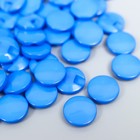 Пуговицы пластик на полуножке "Кругляш ярко-синий" 1,3х1,3 см набор 50 шт 2х5,5х5,5 см - фото 1338750