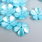 Бусины для творчества пластик "Цветочек жемчужный" набор 40 шт голубой 1,5х1,5 см - Фото 2