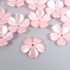 Бусины для творчества пластик "Цветочек жемчужный" набор 40 шт розовый 1,5х1,5 см - Фото 2