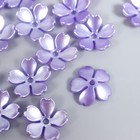 Бусины для творчества пластик "Цветочек жемчужный" набор 40 шт фиолетовый 1,5х1,5 см - Фото 2
