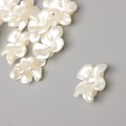 Бусины для творчества пластик "Жемчужный цветок" набор 10 шт 2х2,4 см - Фото 2