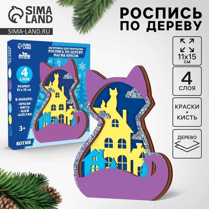

Новогодняя роспись по дереву «Новый год! Котик»