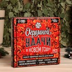 Новогодний набор эфирных масел «Огромной удачи в Новом Году», в подарочной коробке, 8 шт. по 10 мл - Фото 2