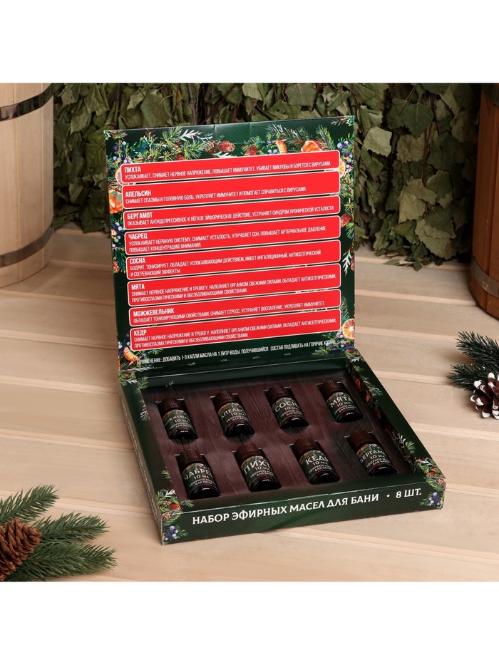 Новогодний набор эфирных масел «С Новым годом!», в подарочной коробке, 8 шт. по 10 мл - Фото 1