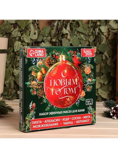 Новогодний набор эфирных масел «С Новым годом!», в подарочной коробке, 8 шт. по 10 мл