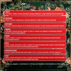 Новогодний набор эфирных масел «С Новым годом!», в подарочной коробке, 8 шт. по 10 мл - Фото 4