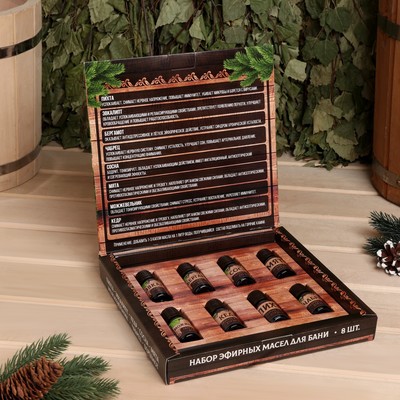 Набор 8 эфирных масел «Хозяин бани», 10 мл