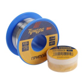 Набор для пайки ТУНДРА ВДОМ, припой ПОС 63 (1 мм, 40 г), канифоль (10 г) 7461770