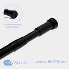 Карниз для ванной SAVANNA, телескопический, d заглушки = 3 см, d трубки = 2 см, 110-200 см, чёрный - Фото 1