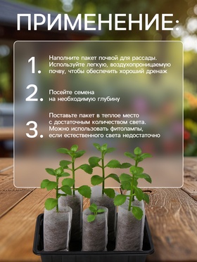 Пакет для рассады, 5.7?9 см, спанбонд плотностью 25 г/м?, Greengo (комплект 100 шт)