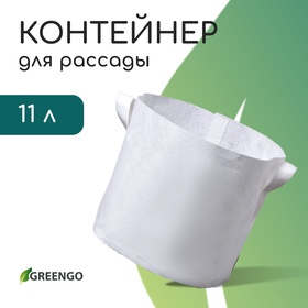 Контейнер с ручками, 28 × 24 см, 11 л, спанбонд, плотность 130 г/м², Greengo 9085256