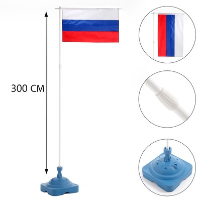 Флагшток напольный 3 метра, телескопический, под флаг 160×60 см, отверстие d=6 см, 35×35 см