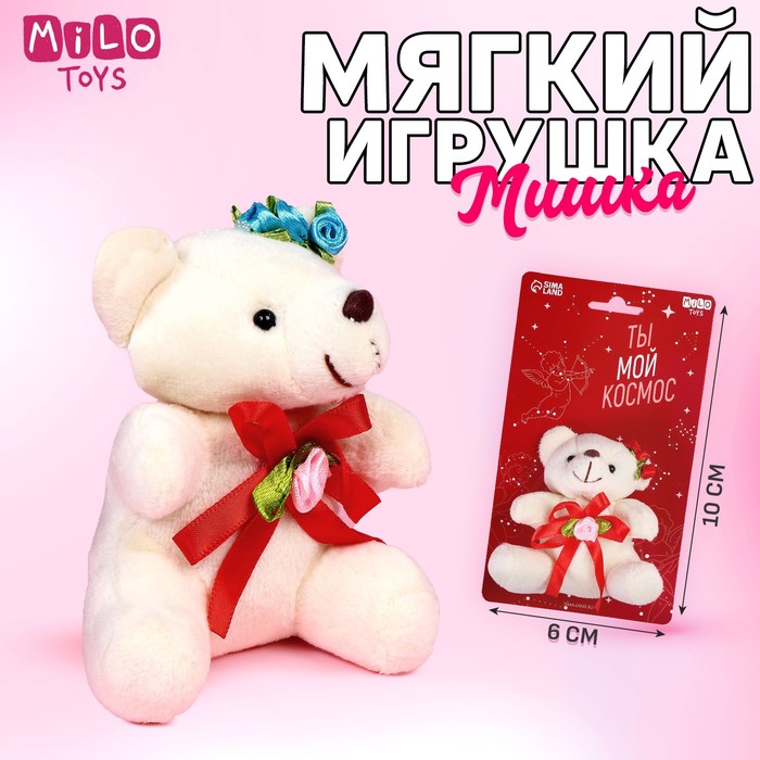 Мягкая игрушка «Ты мой космос», медведь, цвета МИКС - Фото 1