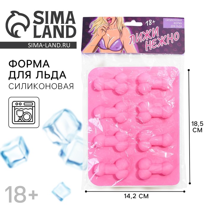 Форма для льда и шоколада «Нежно», 18.5×14.2×1.6 см, 18+ - Фото 1