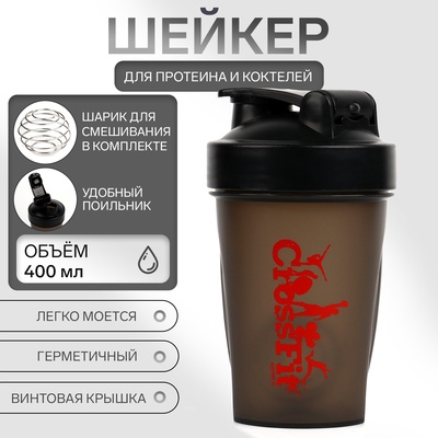 Шейкер «Мастер К» CrossFit, спортивный с пружиной, 400 мл