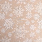 Бумага крафтовая в рулоне «Снежинки», 0.68 × 7 м - Фото 2
