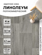 Линолеум полукоммерческий Нова Caruso 3, ширина 3.1 м, длина 4 м, толщина 3.7 мм, 12.4 м² - Фото 1