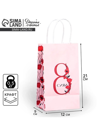 Пакет подарочный крафтовый, упаковка, «8 марта!», 12×21×9 см