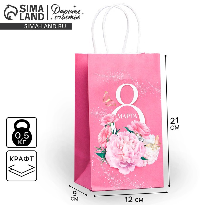 Пакет подарочный крафтовый, упаковка, «8 марта», 12×21×9 см - Фото 1