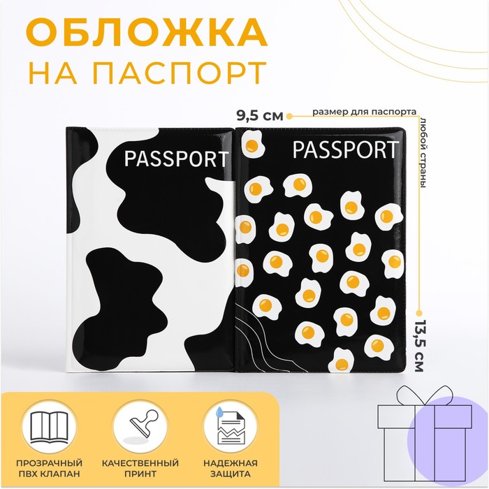 Подарочный набор: 2 обложки для паспорта, цвет белый/чёрный - Фото 1
