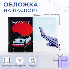 Подарочный набор: 2 обложки для паспорта, цвет голубой/синий