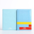 Подарочный набор: 2 обложки для паспорта, цвет голубой - фото 6713619