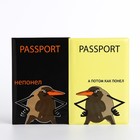Подарочный набор: 2 обложки для паспорта, цвет чёрный/жёлтый - фото 6713627