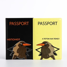 Подарочный набор: 2 обложки для паспорта, цвет чёрный/жёлтый