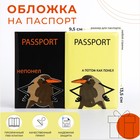 Подарочный набор: 2 обложки для паспорта, цвет чёрный/жёлтый - фото 12092125