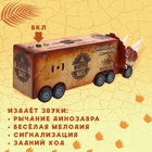 Грузовик инерционный «Динозавр», с 3 машинами, световые и звуковые эффекты - Фото 5