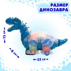 Динозавр «Шестерёнки», свет и звук, работает от батареек, цвет синий - фото 6713687