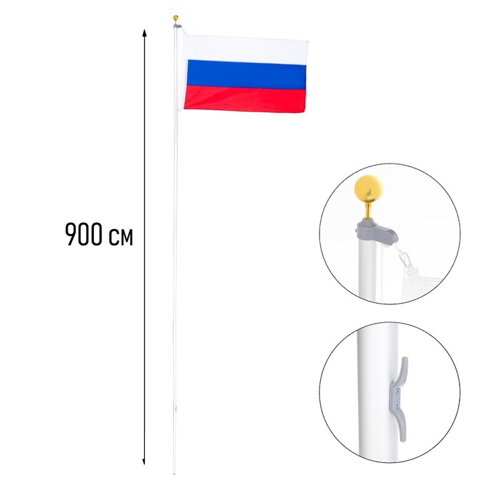 Уличный флагшток с флагом, 9 м, d-5 см, флаг 90 х 150 см - Фото 1