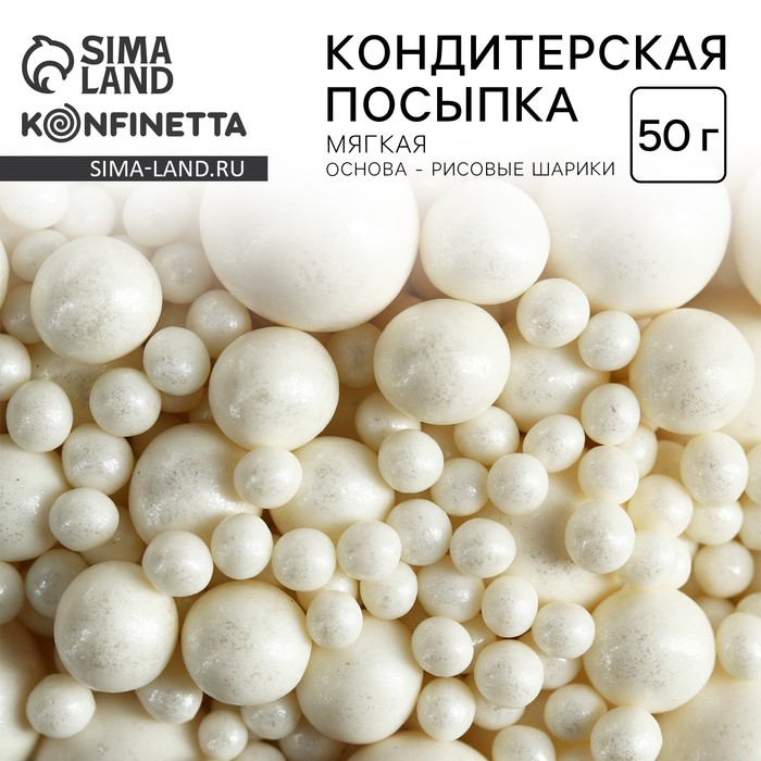 Кондитерская посыпка новогодняя, мягкая, белая, 50 г - Фото 1