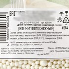 Кондитерская посыпка новогодняя, мягкая, белая, 50 г - Фото 4