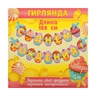 Гирлянда "С Днем рождения!" - Фото 2