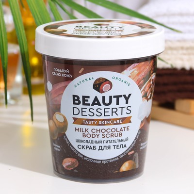 Нюкс Питательный скраб для тела Deliciously Nourishing Body Scrub, 175 г (Nuxe, Reve De Miel)