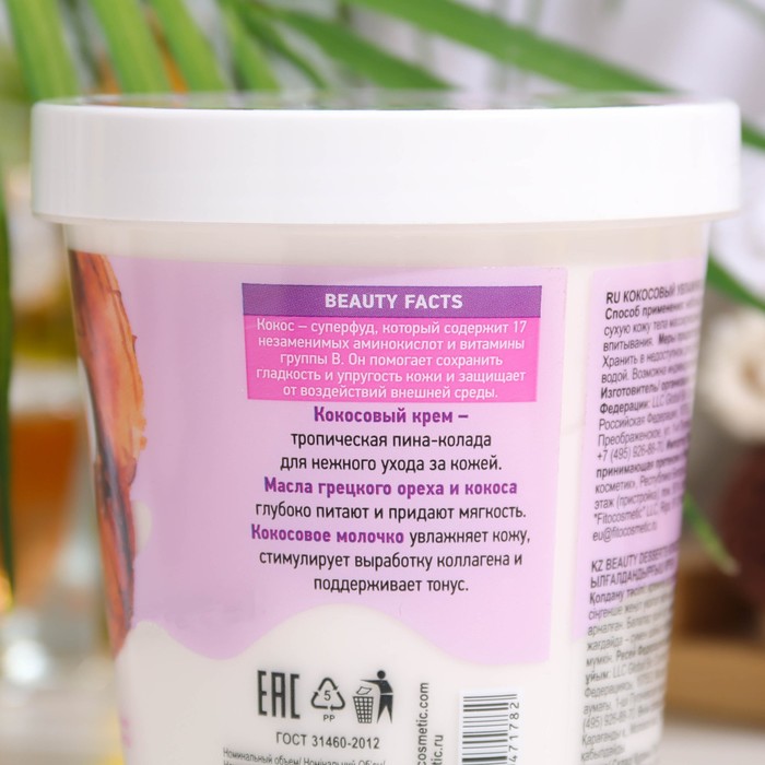 Крем для тела Beauty Desserts кокосовый, увлажняющий, 230 мл 31320