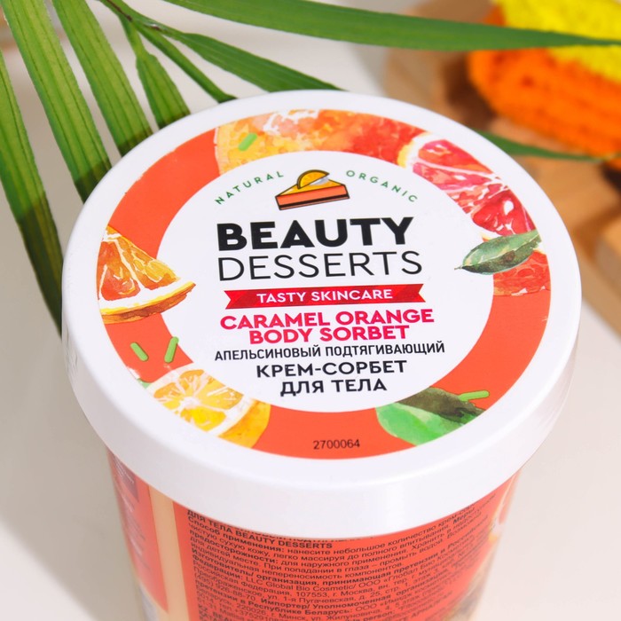 Крем-сорбет для тела Beauty Desserts апельсиновый подтягивающий, 230мл 31321