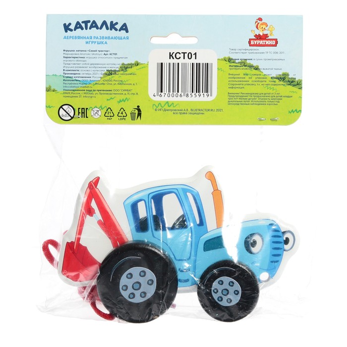 Каталка «Синий трактор», 12 см 57362