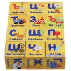 Набор кубиков «Азбука. Синий трактор», 12 штук 9303988 - фото 16103756