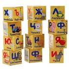 Набор кубиков «Азбука. Синий трактор», 12 штук 9303988 - фото 16103757